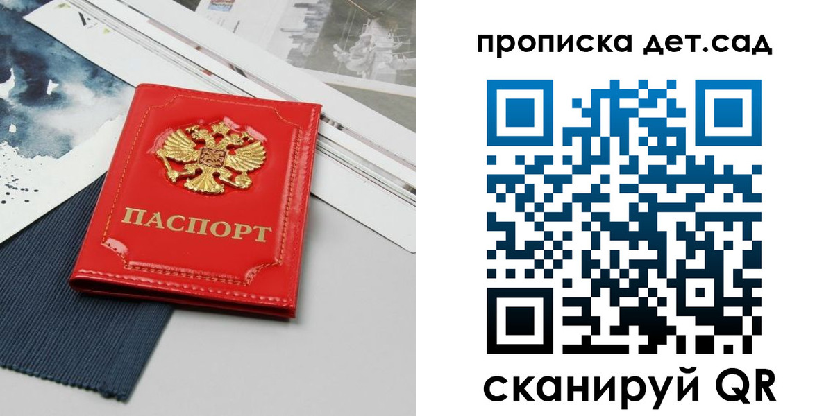 прописка для военкомата в Новомосковске
