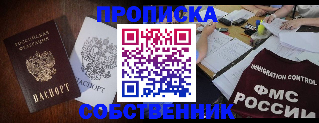 найти адрес прописки в Новомосковске