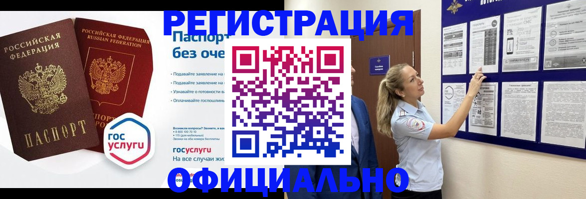 прописка в Новомосковске